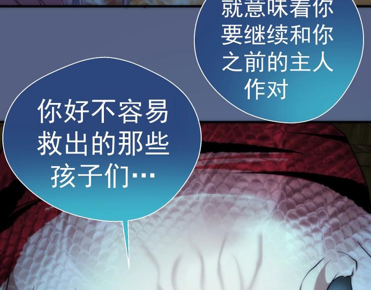 第76话 盛清池的恐惧！48