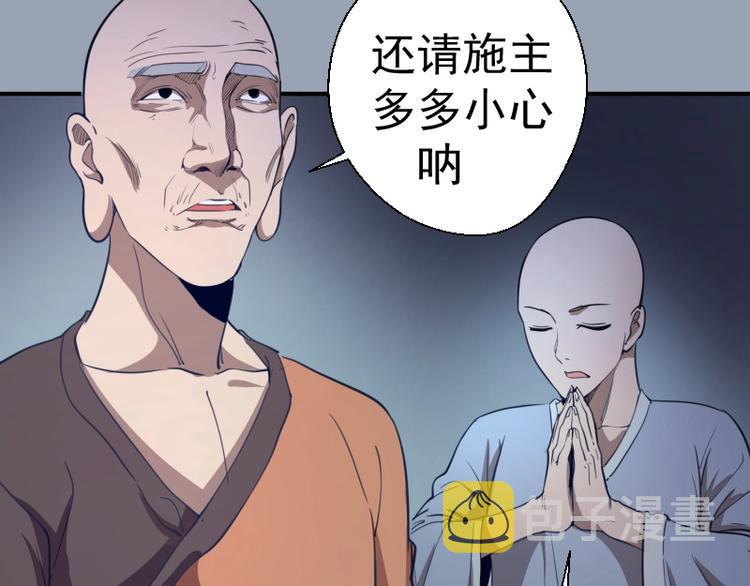 第29话 魔王重生？127