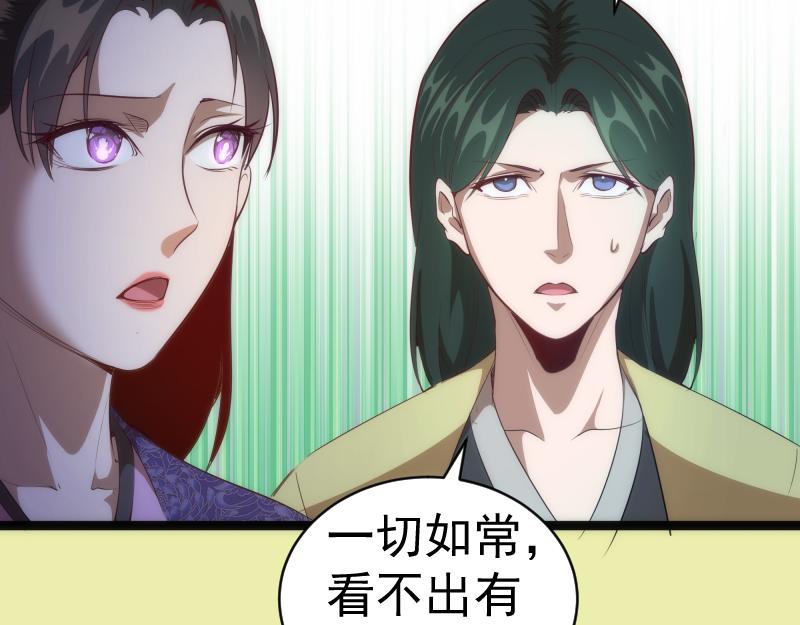 第151话 桃符山旧事(五)88