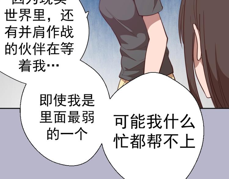 第67话 古魔的最后挣扎！161
