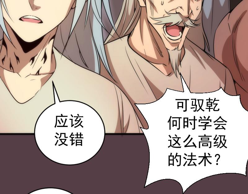 第198话 撒旦之力49