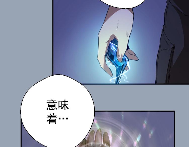 第29话 魔王重生？22