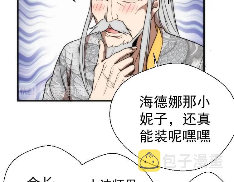 第79话 大法师的实力！23