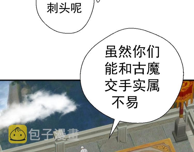 第79话 大法师的实力！42