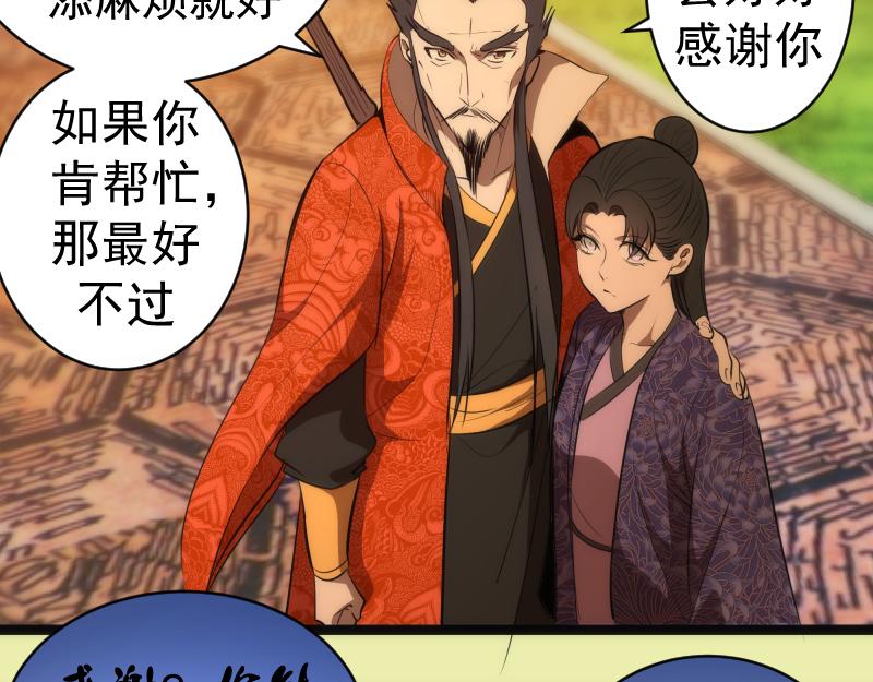 第151话 桃符山旧事(五)102