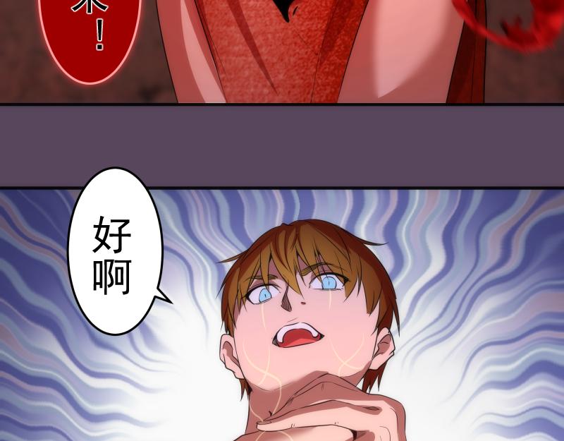 第179话 新的容器104
