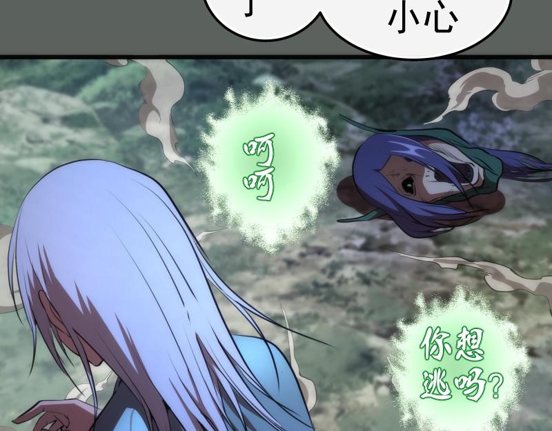 第157话 你跑不掉了30
