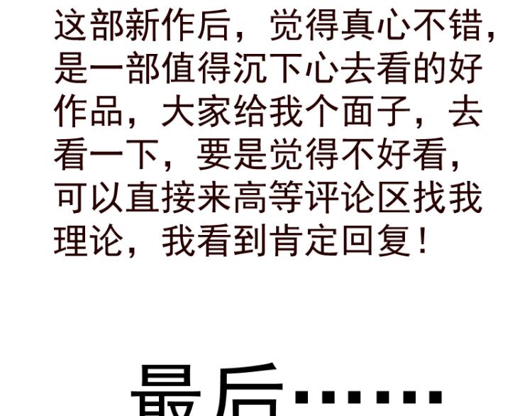 第143话 讨债大队160