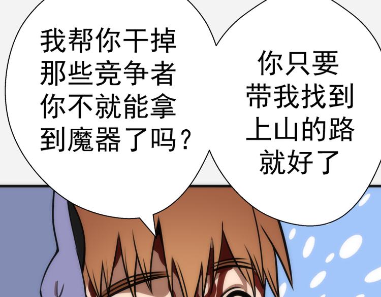 第96话 激光毒龙钻38