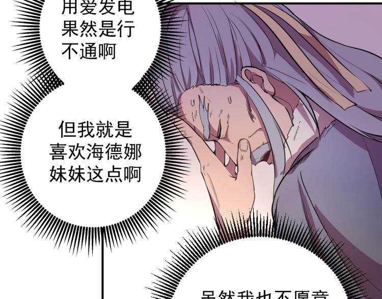 第19话 降魔会议！136