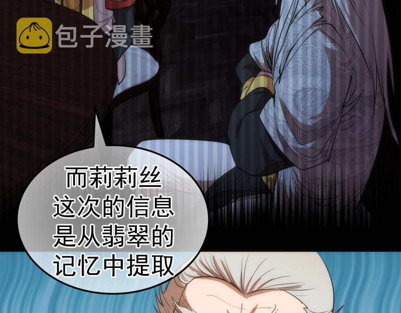 第155话 隐藏的真相26