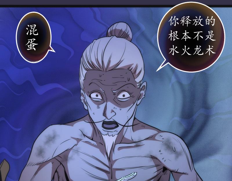 第185话 恶贯满盈终有报50