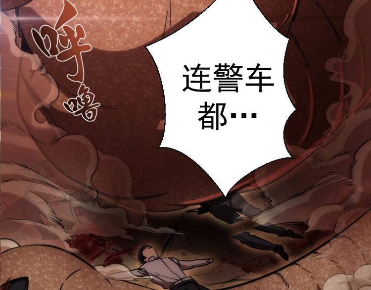 第76话 盛清池的恐惧！138