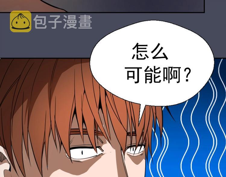 第45话 盛清池的悲痛记忆！94