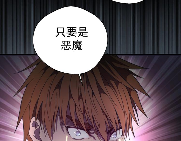 第31话 蒋哥VS翡翠古魔！58