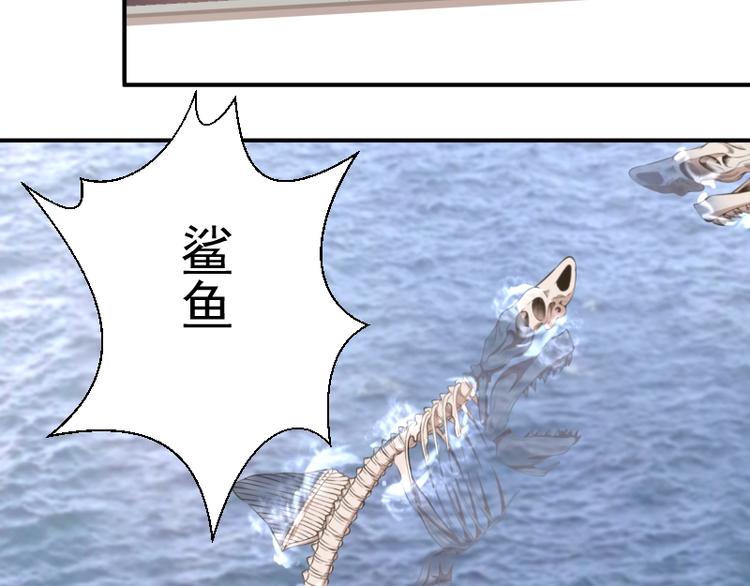 第37话 海上危机！109