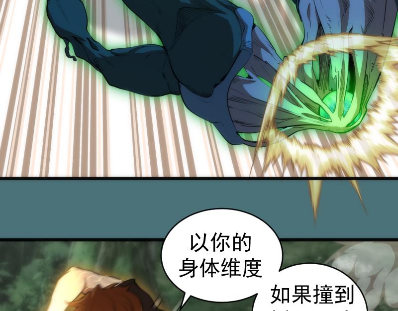 第157话 你跑不掉了109