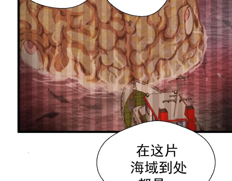 第37话 海上危机！192