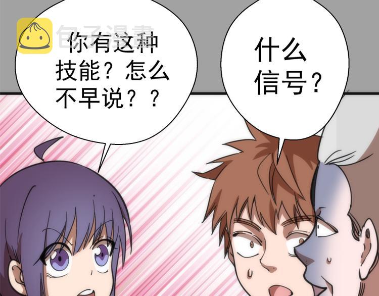 第99话 神兽之战92
