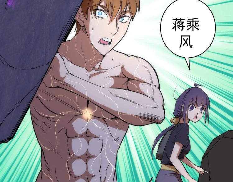 第133话 业火燎原112