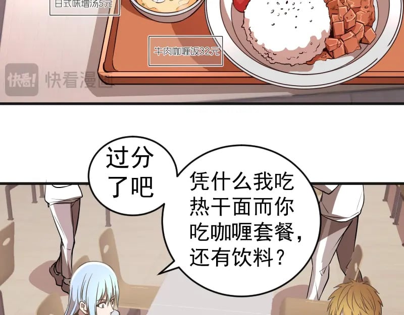 第241话 食堂23