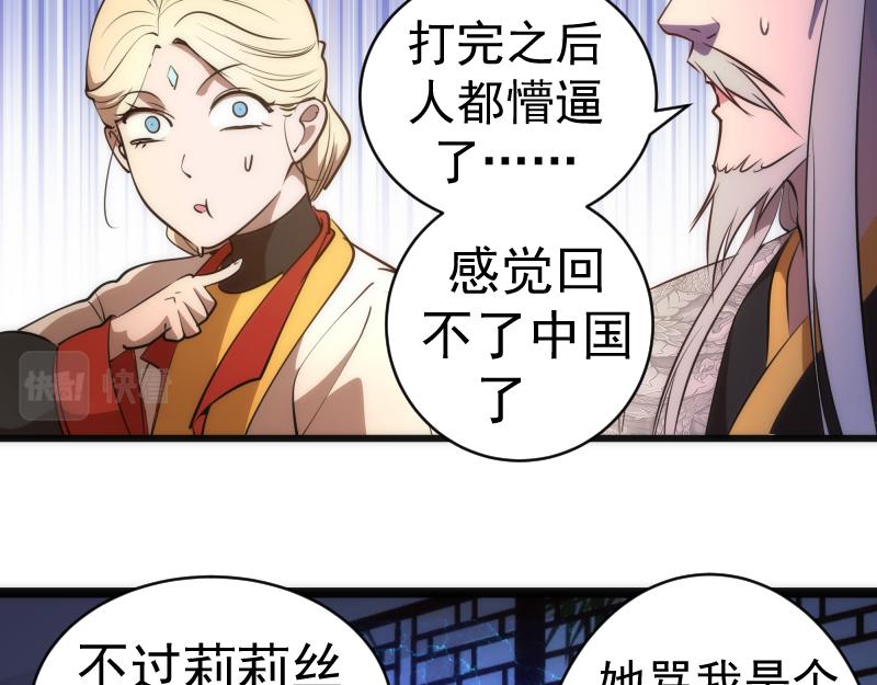 第154话 走投无路20