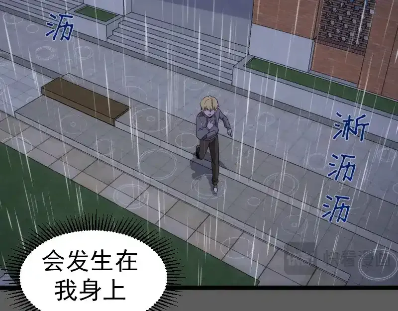 第262话 阴雨天45