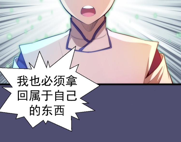 第144话 还我法器！108