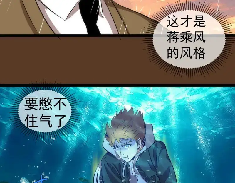第260话 水下死斗116