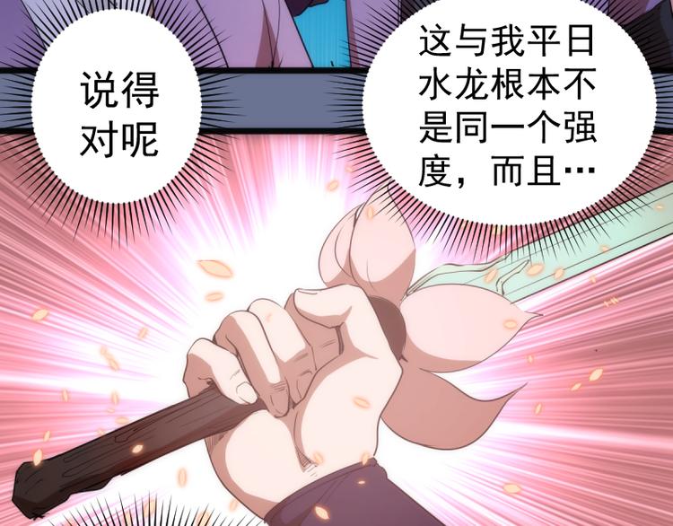 第133话 业火燎原101