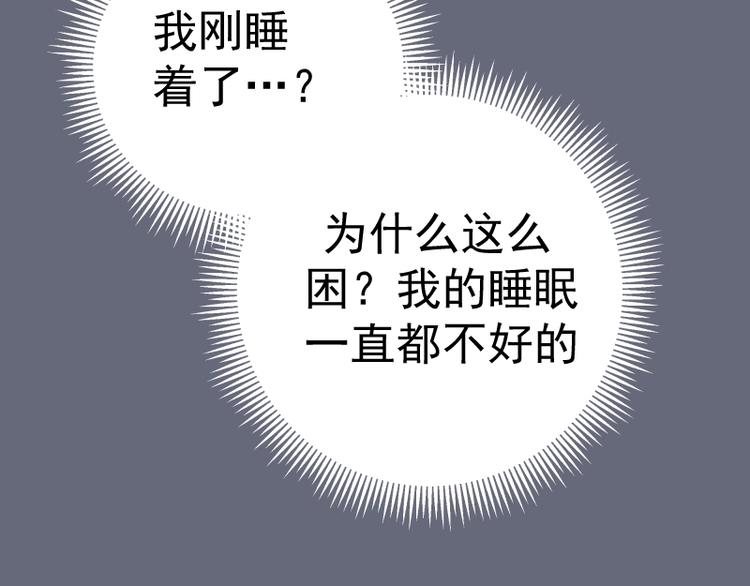 第34话 飞机上的恶灵！127