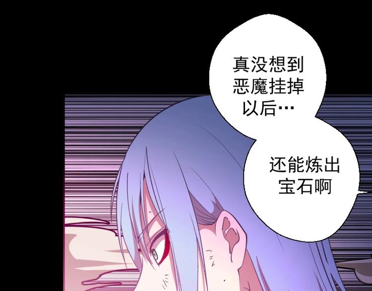 第28话 精魂的用途!77