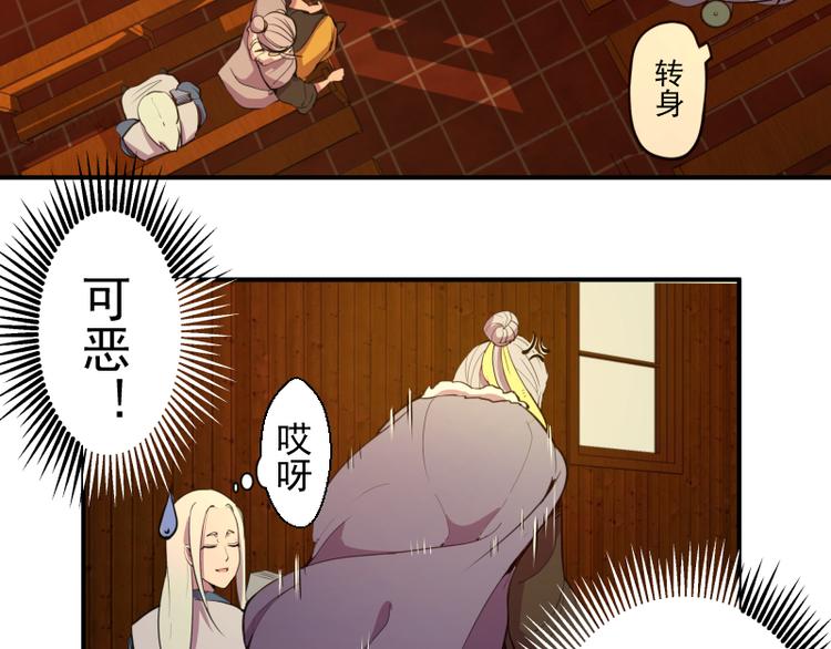 第19话 降魔会议！144