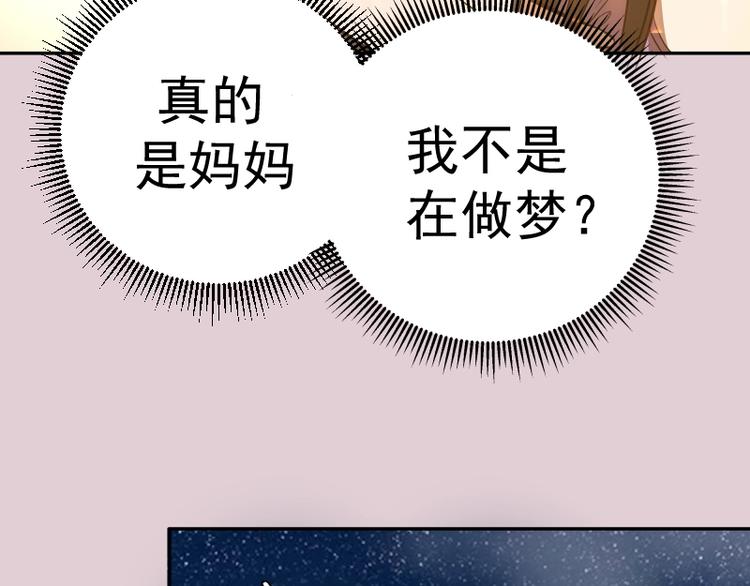 第40话 舒苗遇难！56