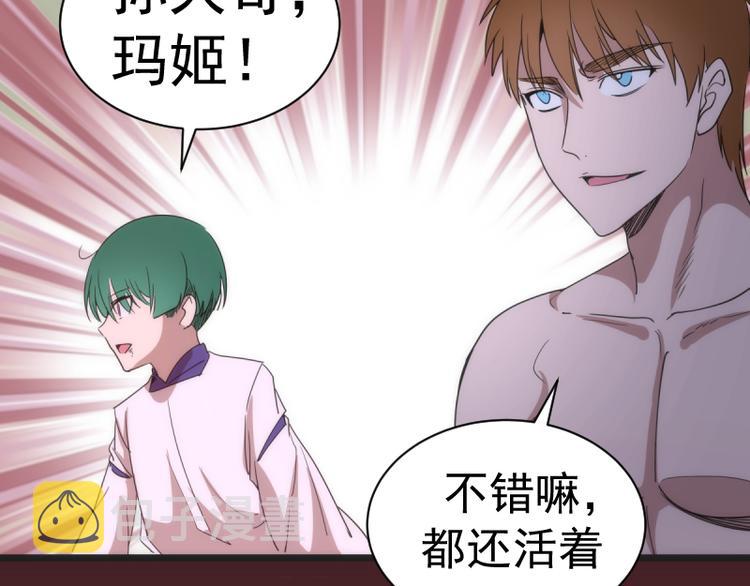 第137话 谁是老大？81