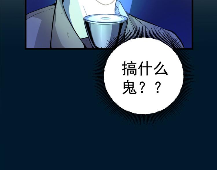 第2话 和我捉迷藏？102