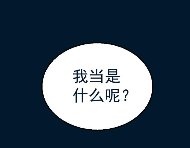 第2话 和我捉迷藏？112