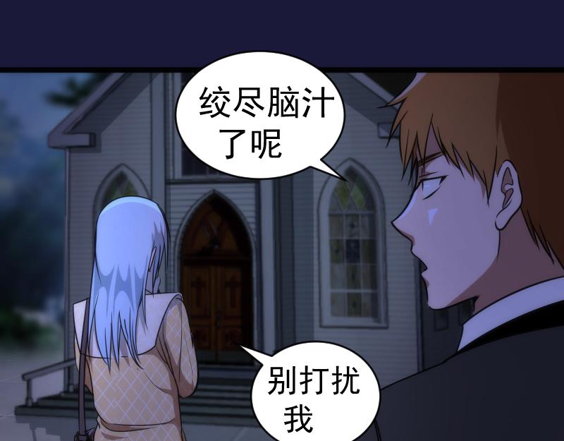 第163话 说服莉莉丝36