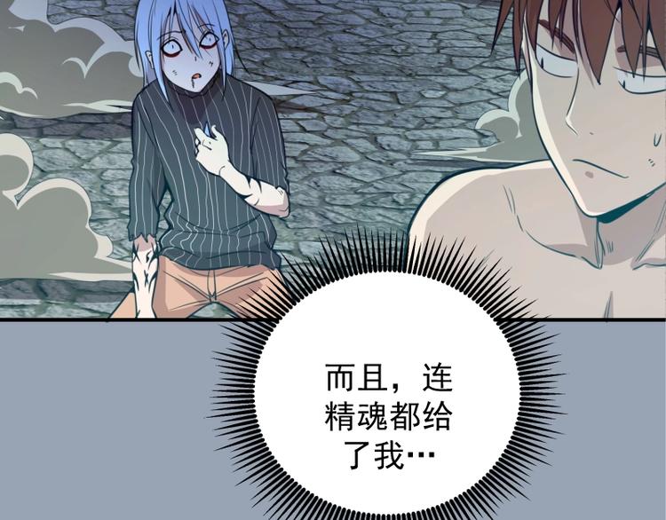第29话 魔王重生？42