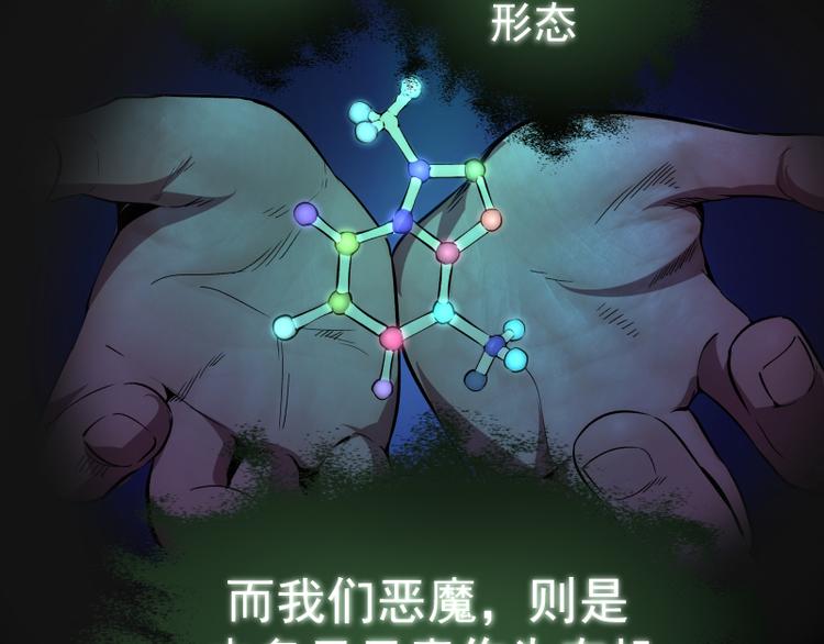 第21话 第四个选项！45