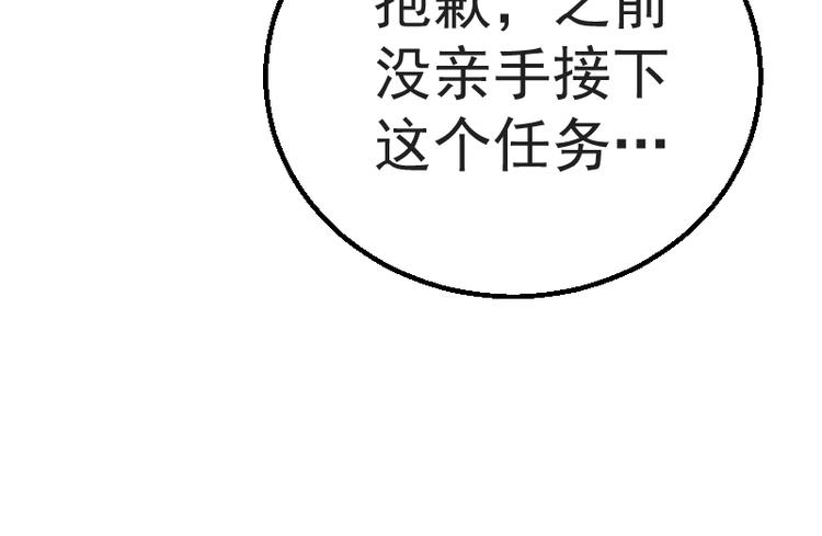 第1话 危险任务！86