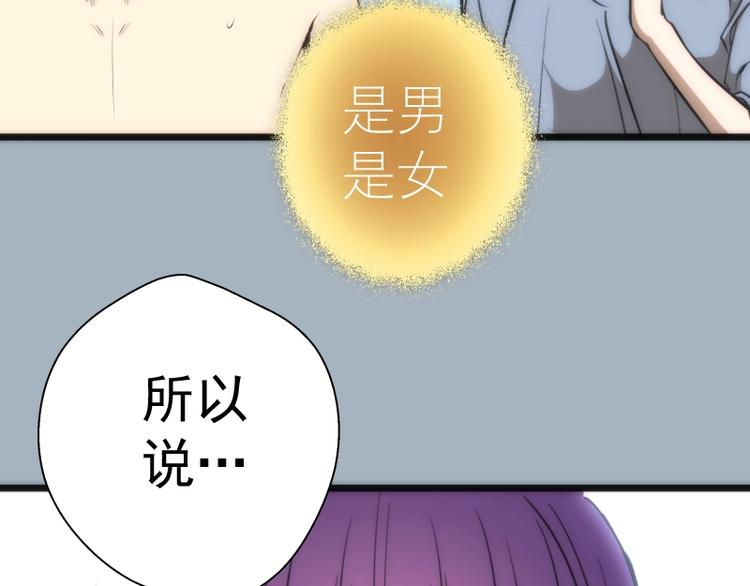第72话 转学生竟然是？87