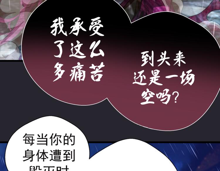 第87话 弑神术vs不死之身28