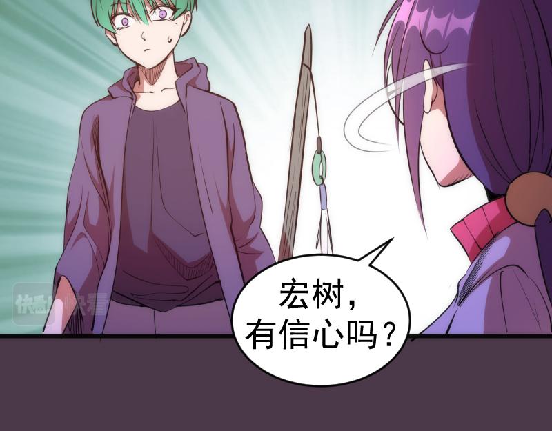 第190话 宏树登场99