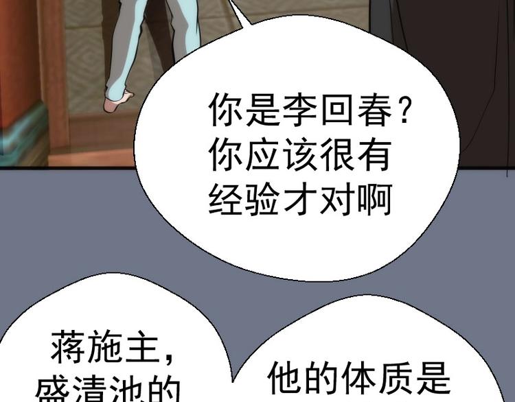 第107话 魔器的作用53