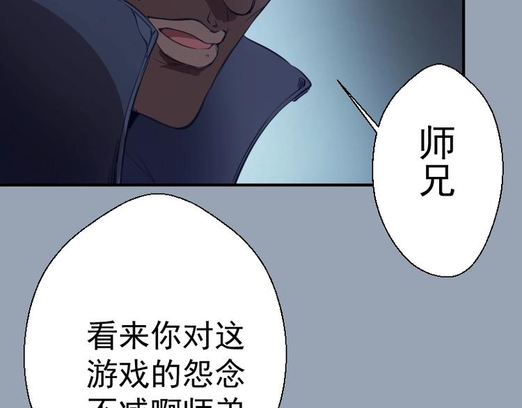 第29话 魔王重生？131