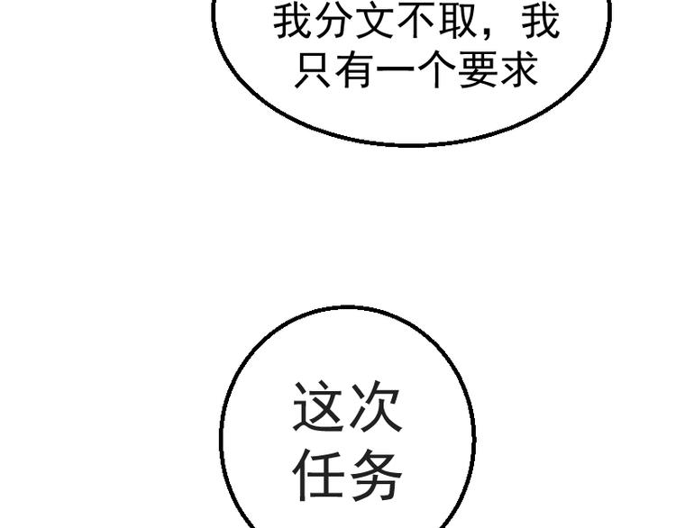 第1话 危险任务！81