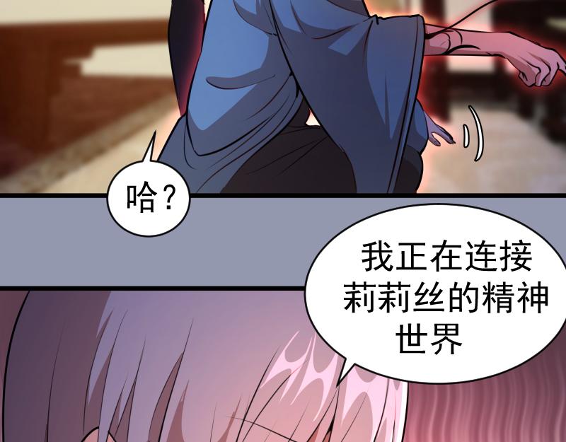第162话 寻找莉莉丝9