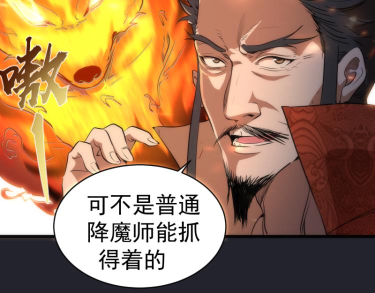第148话 桃符山旧事（二）35