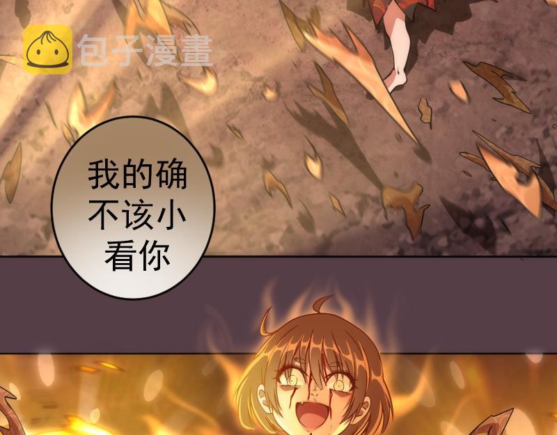 第197话 孙驭干的实力16